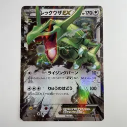Rayquaza EX RR XY6 Pokemon Card Japanese - Image 1