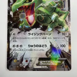 Rayquaza EX RR XY6 Pokemon Card Japanese - Image 3