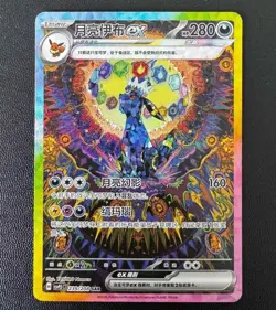 Pokemon S-Chinese Card Terastal Gathering Umbreon ex CSV9.5C-239/208 SAR Holo - Image 1