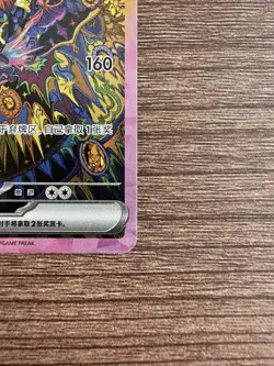 Umbreon ex SAR CSV9.5C-239/208 NM US Seller - Terastal Grand Gathering Chinese - Image 2