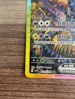 Umbreon ex SAR CSV9.5C-239/208 NM US Seller - Terastal Grand Gathering Chinese - Image 4