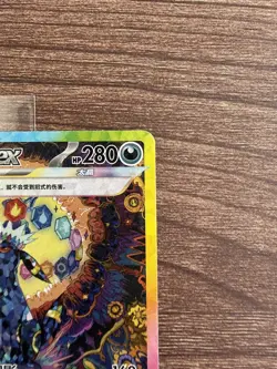 Umbreon ex SAR CSV9.5C-239/208 NM US Seller - Terastal Grand Gathering Chinese - Image 5