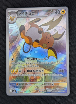 Raichu 074/071 AR sv2D Clay Burst Japanese Art Rare Pokemon Card NM - Image 1