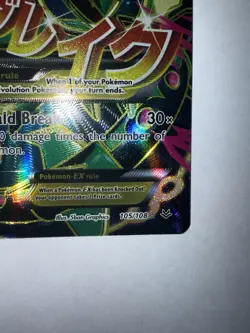 M Rayquaza EX Full Art Holo Card 105/108 Roaring Skies - Image 4