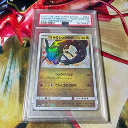 PSA 10 Shining Rayquaza 057/072 Shining Legends Pokemon Card Japanese 2017 JPN - Image 1