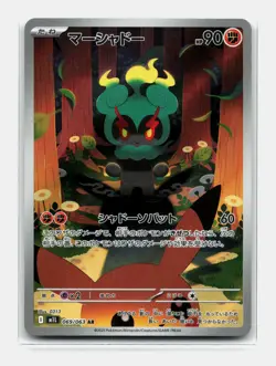 Card Pokemon Marshadow AR 069/063 M1L Mega Brave Japanese Ecarlate & Violet - Image 1