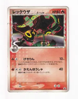 Rayquaza 103/PCG-P Meiji Delta species Promo Japanese Pokemon Card Damaged - Image 1