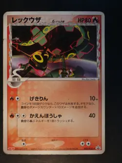 Rayquaza 103/PCG-P Meiji Delta species Promo Japanese Pokemon Card Damaged - Image 3