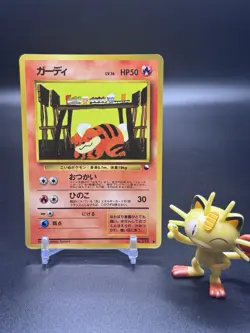 Growlithe Vending Machine Cards Series 3 (Green) Regular (Japanese) - MP - Image 1