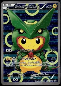 Poncho Wearing Pikachu 230/XY-P Rayquaza Full Art Promo Japanese Pokemon Card NM - Image 1