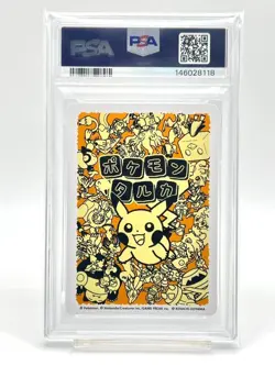 PSA 10 Magikarp Leading Card Pokemon Japanese Trading Card Pokemon TCG - Image 2