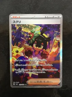 Pokemon Card Kieran SAR 129/101 sv6 Mask of Change Japanese - Image 1