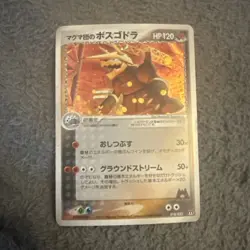 Team Magma's Aggron 2003 Pokemon 018/033 Japanese Holo LP - See Pictures - Image 1