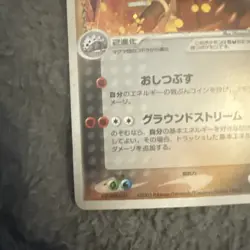 Team Magma's Aggron 2003 Pokemon 018/033 Japanese Holo LP - See Pictures - Image 4