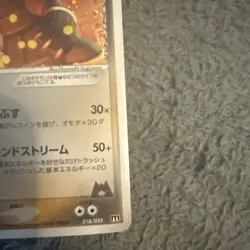 Team Magma's Aggron 2003 Pokemon 018/033 Japanese Holo LP - See Pictures - Image 5