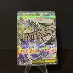 Mega Froslass ex MA 224/193 MEGA Dream ex M2a Pokemon Card Japanese - Image 1