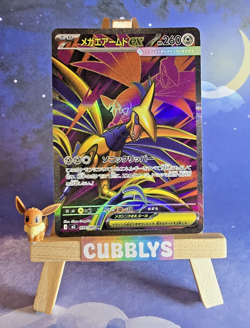 Mega Skarmory ex 099/080 M3: Nihil Zero Holo (Japanese) Nm - Image 1