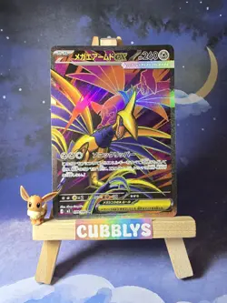 Mega Skarmory ex 099/080 M3: Nihil Zero Holo (Japanese) Nm - Image 2