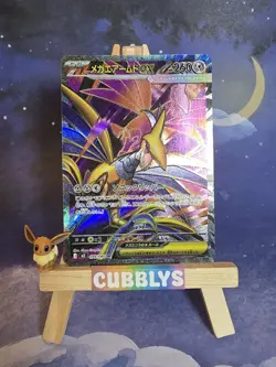 Mega Skarmory ex 099/080 M3: Nihil Zero Holo (Japanese) Nm - Image 3