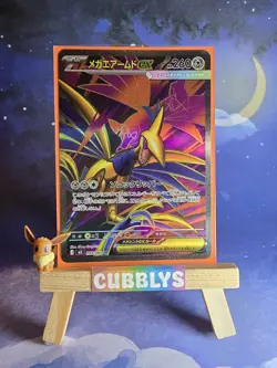 Mega Skarmory ex 099/080 M3: Nihil Zero Holo (Japanese) Nm - Image 5
