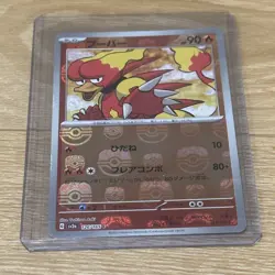 Pokemon 151 Japanese Card Magmar Masterball 126/165 - Image 1