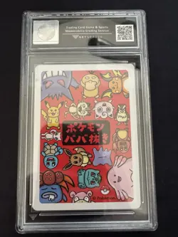 Pokemon TCG Old Maid Gloom Card Japanese Edition Getgraded 10 - Image 2