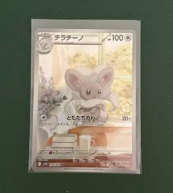 Cinccino AR 158/086 Black Bolt Japanese - Image 1