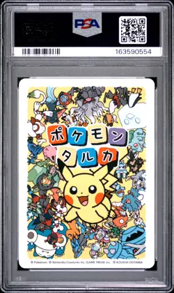2025 POKEMON TARUKA RAYQUAZA PSA 10 - Image 2
