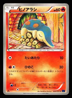 Cyndaquil 009/059 Common Blue Shock XY8 1st Edition 2015 Pokemon Japanese LP - Image 1
