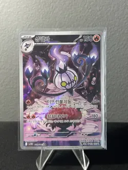 Pokemon TCG Korean SV11B Black Bolt Chandelure 102/086 Art Rare Full Art Holo - Image 1