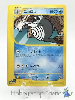 Pokemon Card Poliwhirl 022/088 Split Earth - Image 1