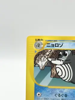 Pokemon Card Poliwhirl 022/088 Split Earth - Image 3