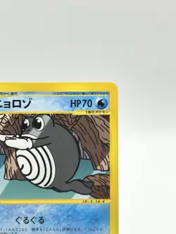 Pokemon Card Poliwhirl 022/088 Split Earth - Image 4