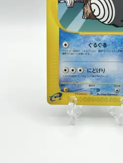 Pokemon Card Poliwhirl 022/088 Split Earth - Image 5
