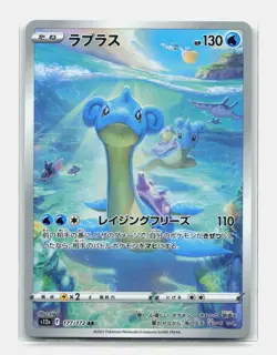 Card Pokemon Lapras AR 177/172 S12a VStar Universe Lokhlass GG Zenith Supreme - Image 1
