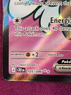 Pokemon TCG Cinderace EX 105/086 Chaos Rising Holo NM - Image 4
