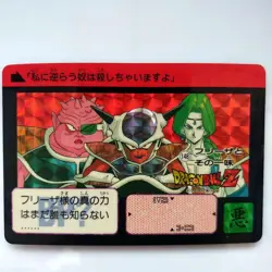 Dragon Ball Card Carddass No.148 Frieza Ichiban Prism Card - Image 1
