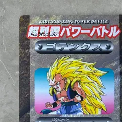 [Amada PP] Dragon Ball Z PP Card Son Goku Gotenks 1229 Kira - Image 3