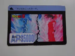 [AC CARD] Dragon Ball Carddass Super Saiyan Son Goku Frieza - Image 1