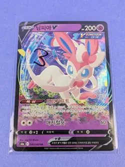 Sylveon V - 040/069 - RR s6a Holo Eevee Heroes Korean - Pokemon - NM - Image 3