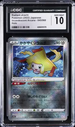 2022 POKEMON JAPANESE INCANDESCENT ARCANA HOLO RADIANT JIRACHI CGC 10 GEM MINT - Image 1