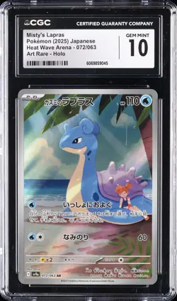 2025 POKEMON JPN #072/063 MISTY'S LAPRAS CGC 10 GEM MINT - Image 1
