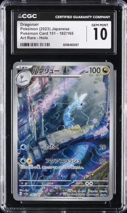 2023 POKEMON: JAPANESE #182/165 DRAGONAIR CGC 10 GEM MINT - Image 1