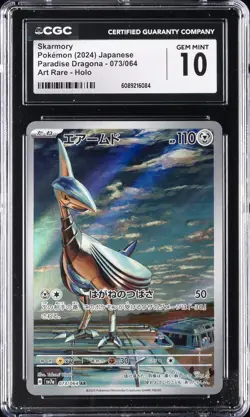 2024 POKEMON JPN PARADISE DRAGONA ART RARE HOLO SKARMORY CGC 10 GEM MINT - Image 1