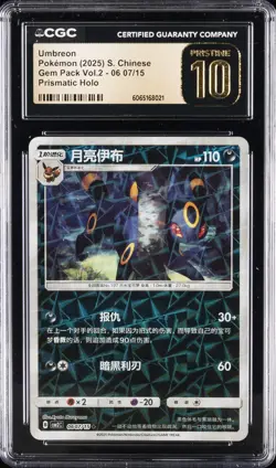 2025 POKEMON S. CHINESE GEM PACK VOL. 2 - PRISMATIC HOLO UMBREON CGC 10 PERFECT - Image 1