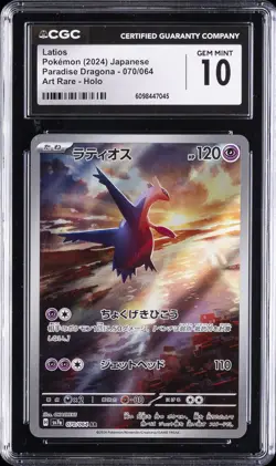 2024 POKEMON: JAPANESE PARADISE DRAGONA - ART RARE - HOLO LATIOS CGC 10 GEM MINT - Image 1