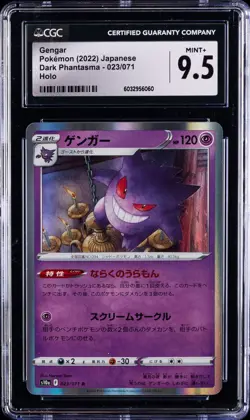 2022 POKEMON JAPANESE DARK PHANTASMA HOLO #023/071 GENGAR CGC 9.5 - Image 1