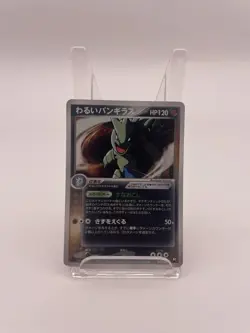 Tyranitar 012/020 – Dark Tyranitar TEAM ROCKET RETURNS Pokemon Card Japanese MP+ - Image 1
