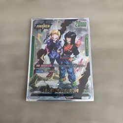 Dragon Ball Card Android No. 17 & 18 Leader Parallel - Image 1
