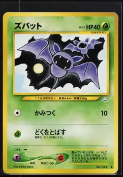 Zubat NO. 041 Common Neo Revelation Pokemon Japanese LP - Image 1